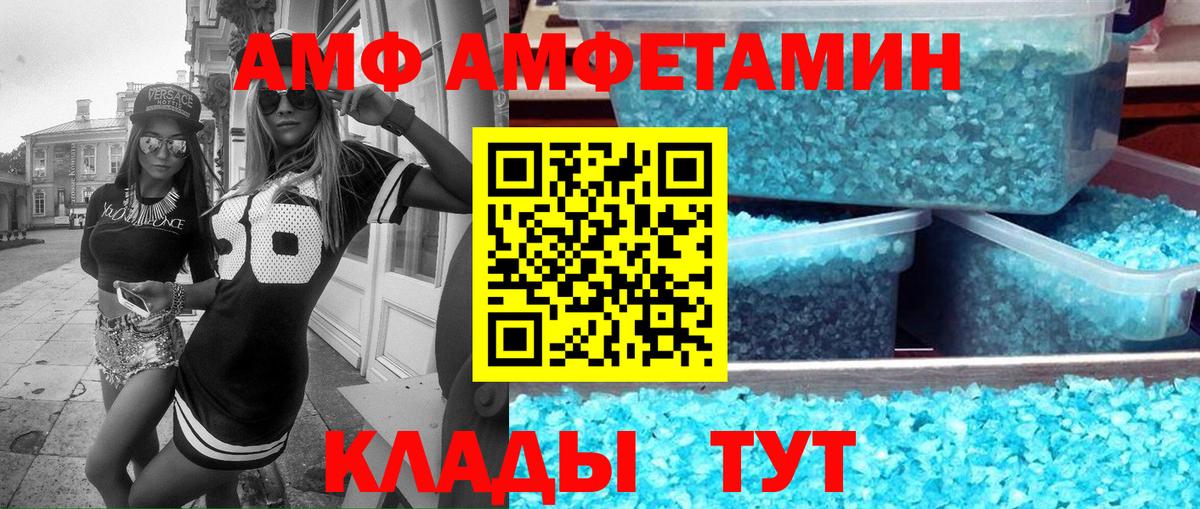 Амфетамин Розовый Тара