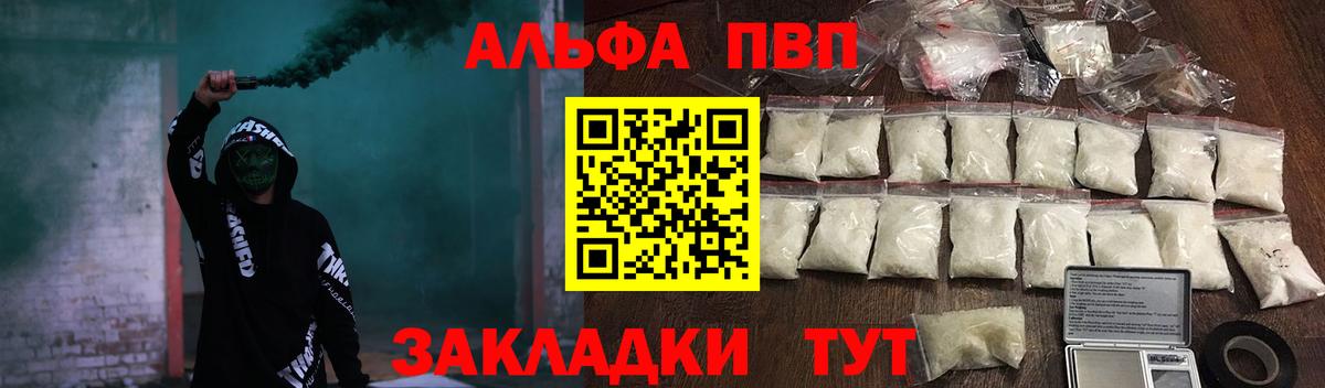 A PVP Соль Тара