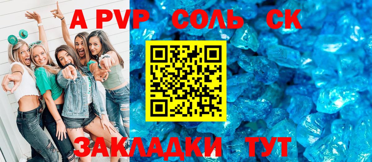 Тара  Alpha PVP СК  Alpha-PVP Crystall  А ПВП кристаллы  Вход с VPN 