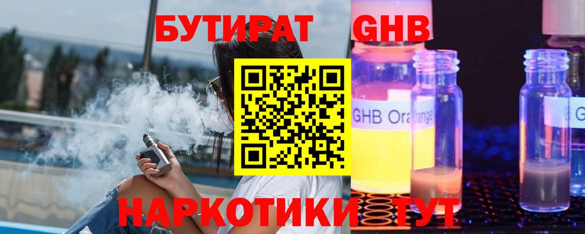 Бутират BDO Тара