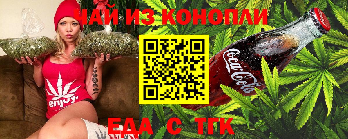 Тара  Еда ТГК конопля  Вход с VPN 