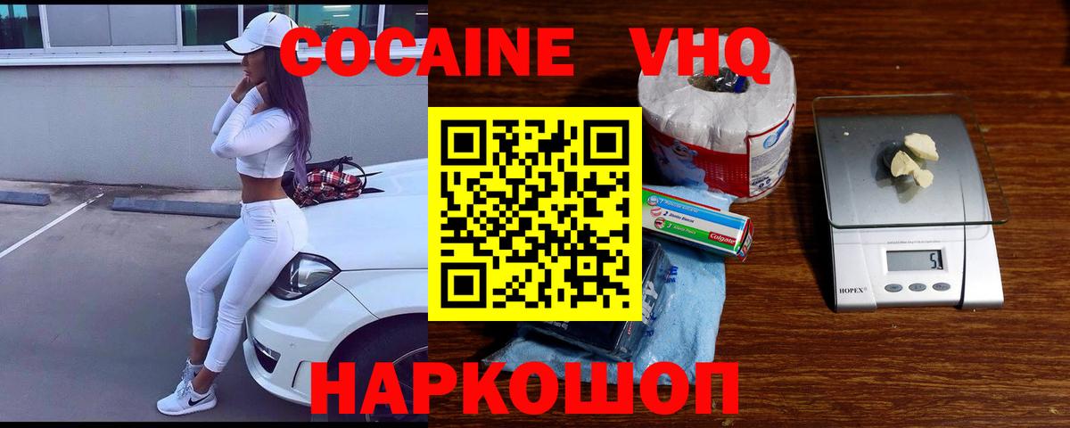 Кокаин FishScale Тара