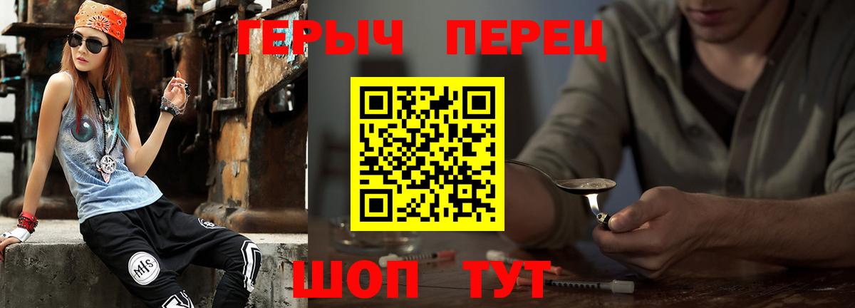 Героин белый Тара