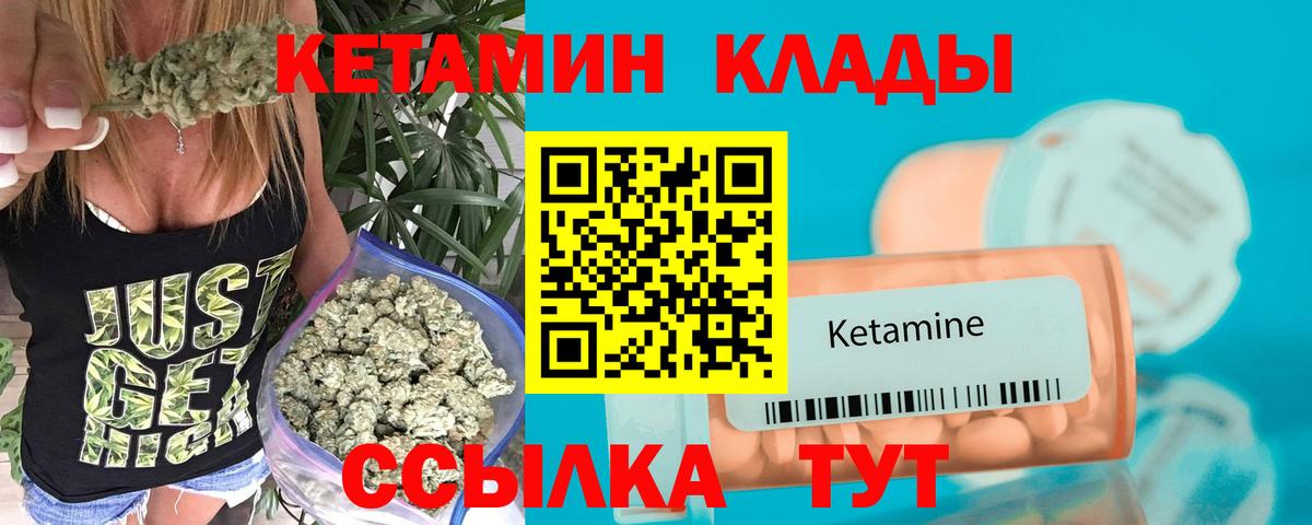 Тара  Кетамин VHQ  Вход с VPN 