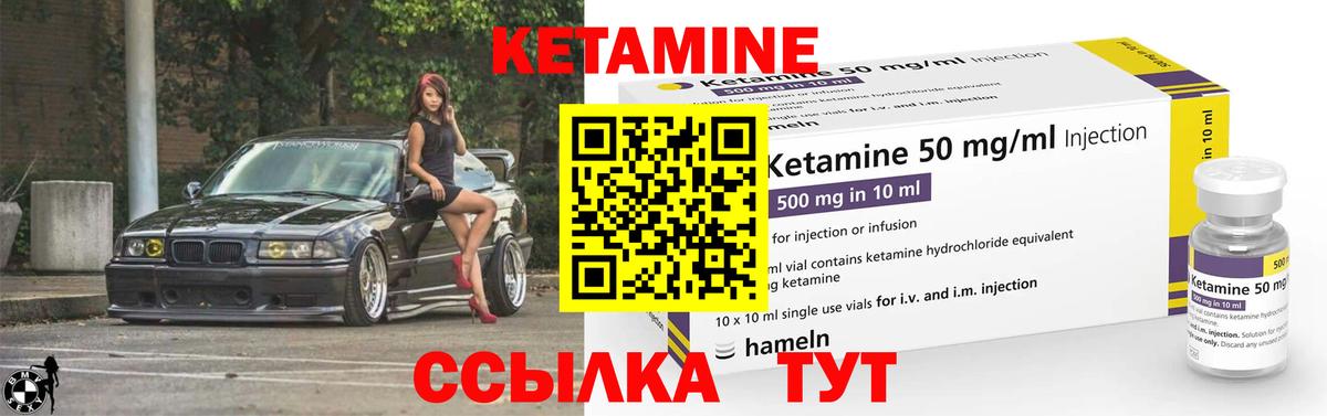 КЕТАМИН VHQ Тара