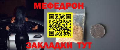 мефедрон Кулебаки
