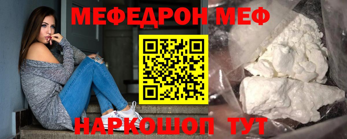 Меф мука Тара