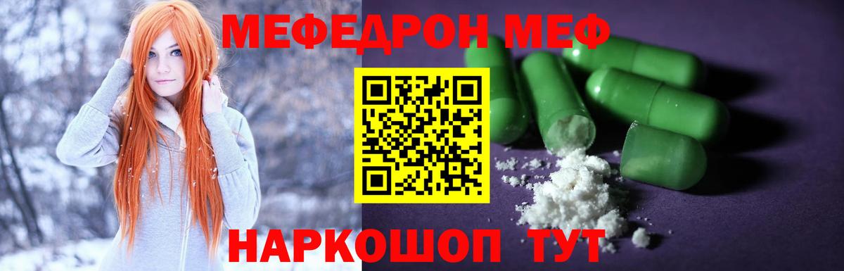 МЕФ 4 MMC  Вход с VPN  Мефедрон  МЕФ  МЕФ кристаллы  Тара 
