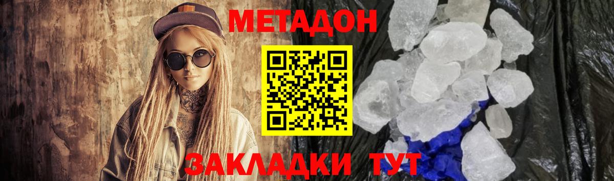 Тара  Метадон кристалл    зеркало  Вход с VPN 