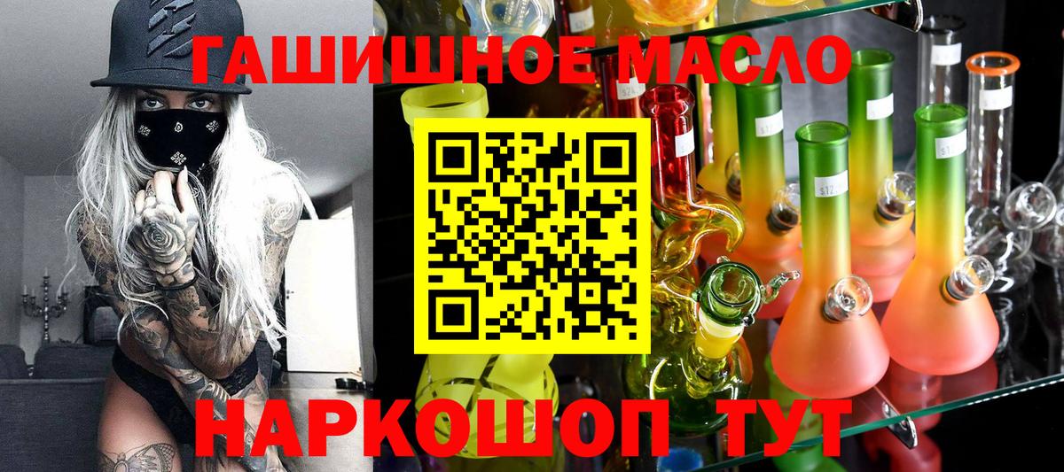ТГК концентрат  ТГК концентрат  где продают   Вход с VPN  Тара 