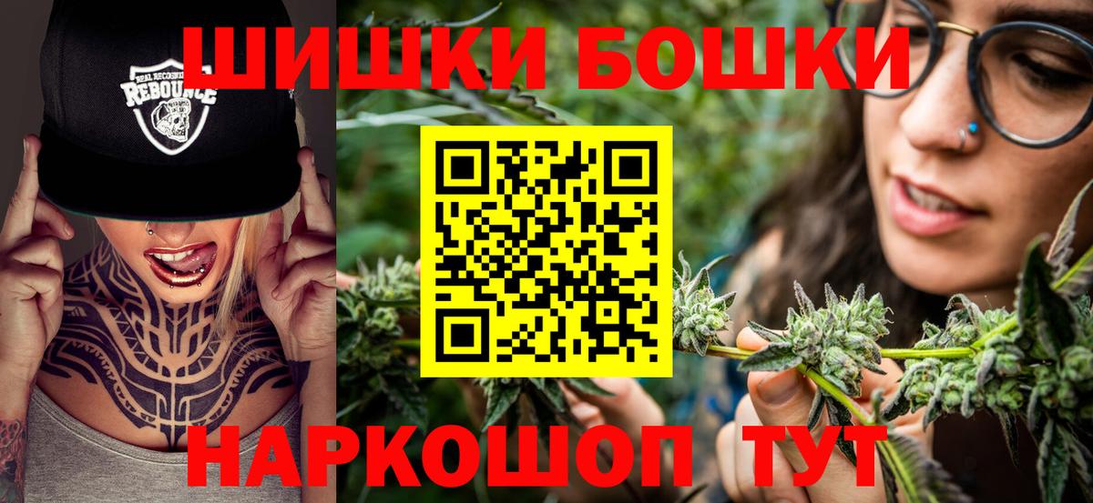 Тара  Бошки Шишки Bruce Banner  Шишки марихуана AK-47  Каннабис конопля  Вход с VPN  Канабис White Widow 